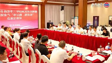 赣州经开区2023年三季度政企圆桌会在<a href='http://5o4v.lvyanbo.com'>欧博压球下载</a>顺利召开